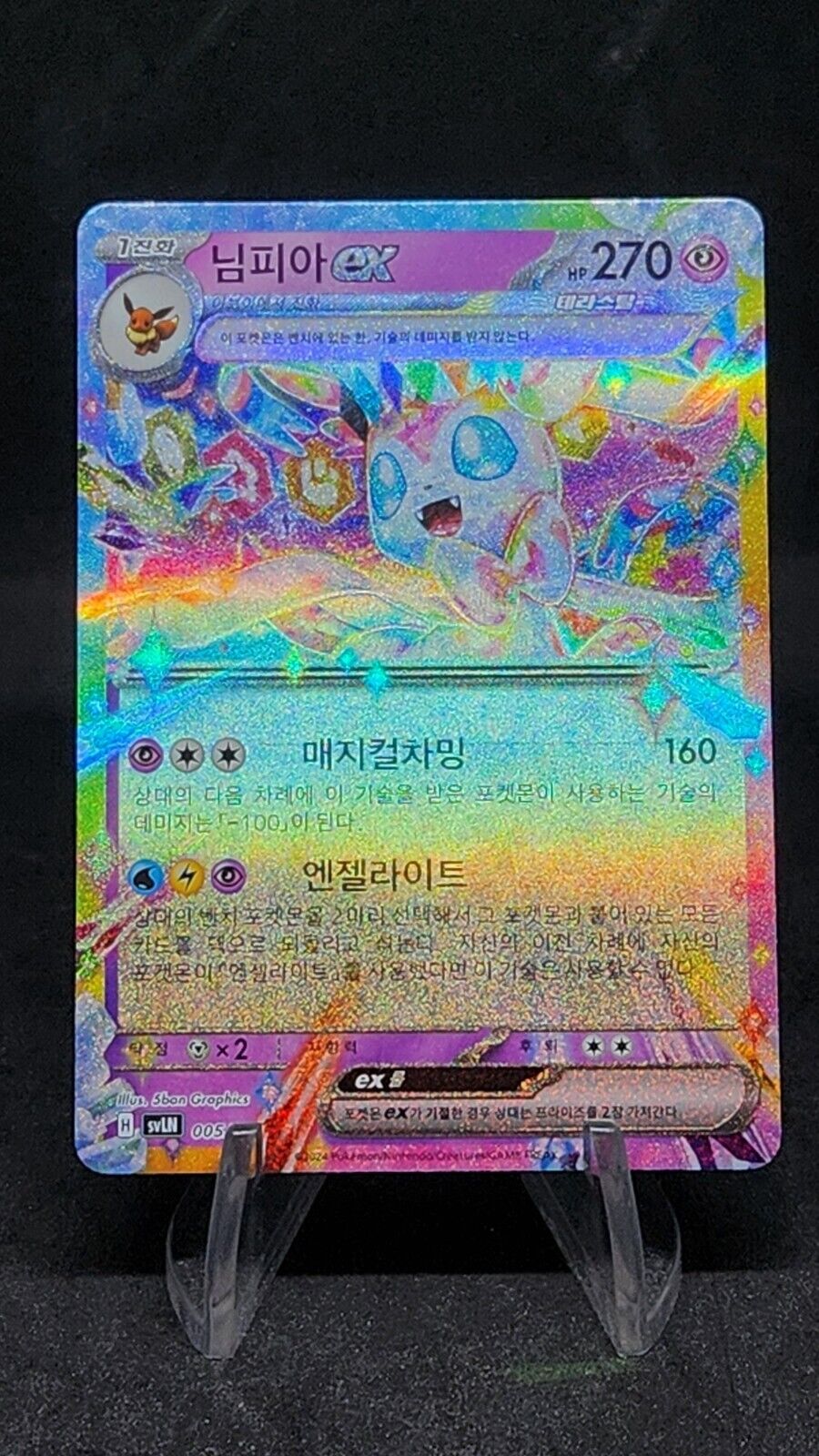 Sylveon ex 005/022 SVLN Starter Set Tera Type: Stellar Sylveon ex Korean